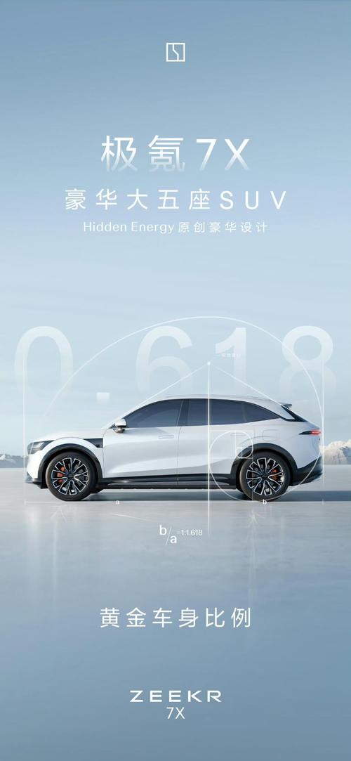 东莞莞城区贝庆特企业管理咨询雪佛兰的品牌故事与传播，极氪X紧凑型SUV的时尚与科技